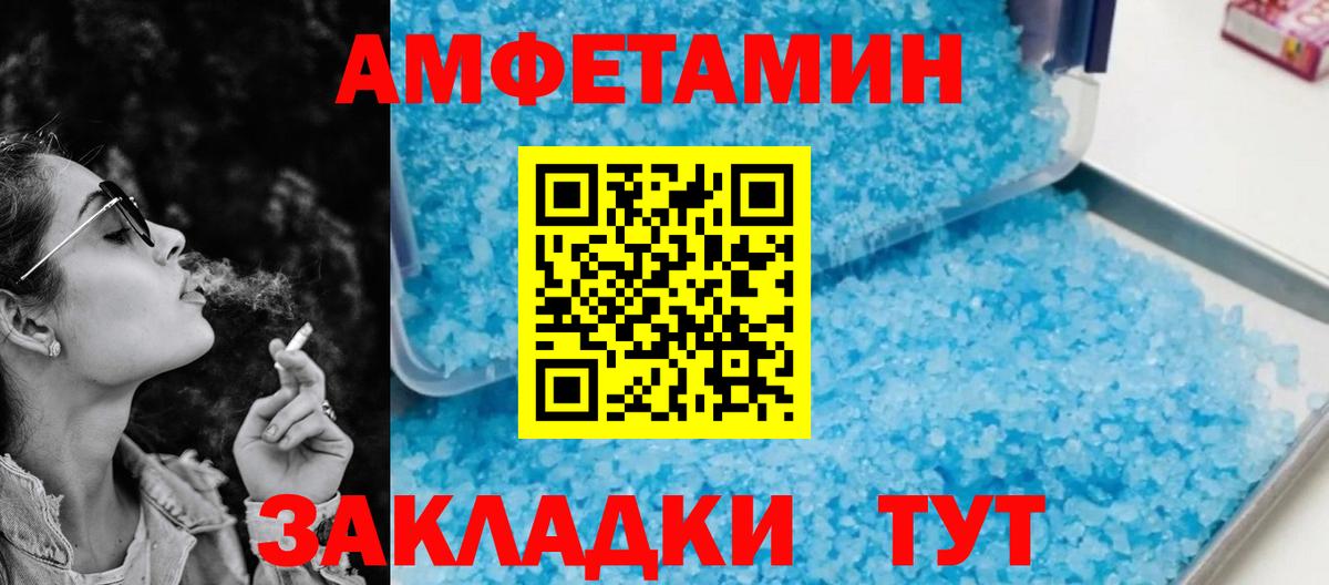 Ивантеевка  АМФЕТАМИН Premium  Amphetamine  Вход с VPN 