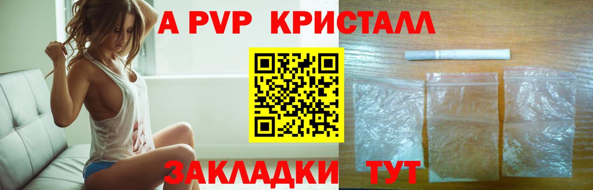 Alpha PVP VHQ Ивантеевка