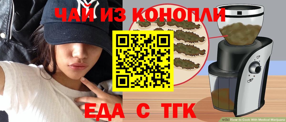 Печенье с ТГК конопля Ивантеевка