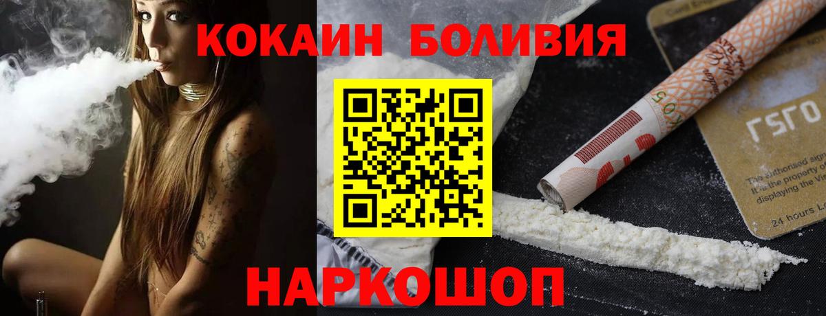 КОКАИН 98% Ивантеевка