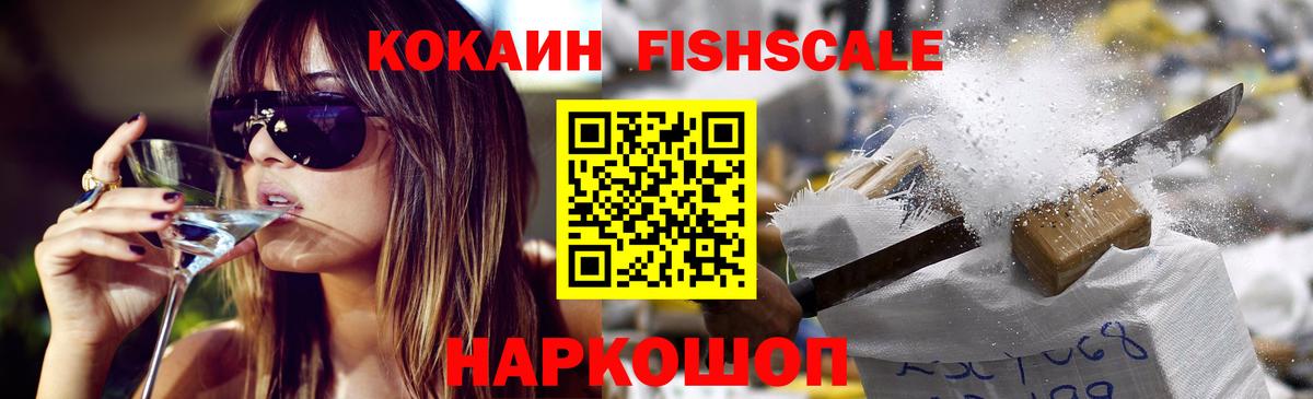 Cocaine Боливия  КОКАИН  Ивантеевка  COCAIN 99%  Вход с VPN 