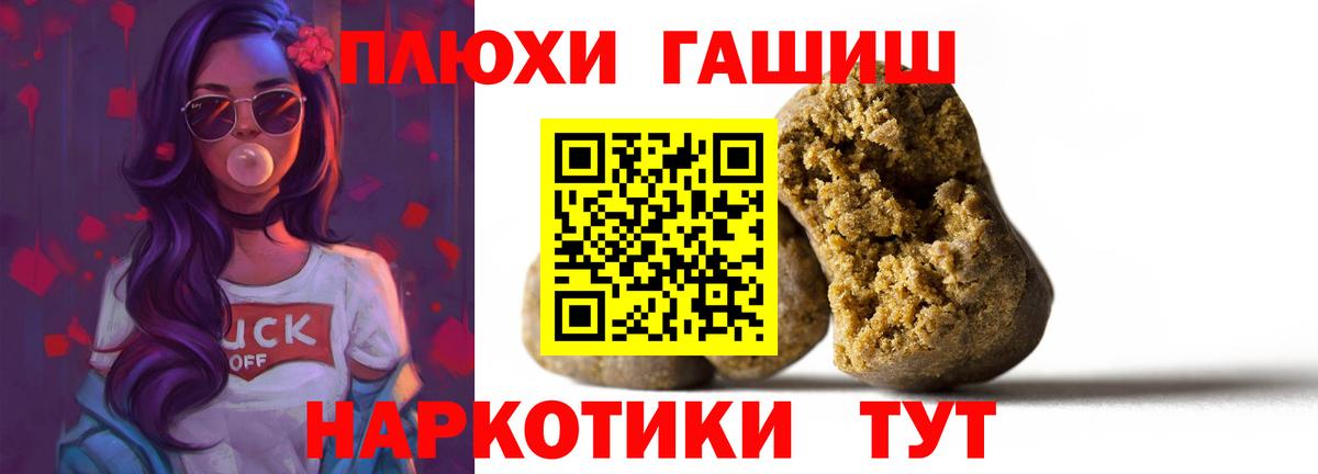 ЭКСТАЗИ  Ивантеевка  Меф кристаллы  Кокаин  Гашиш  Вход с VPN  Каннабис  Alpha PVP СОЛЬ кристаллы 