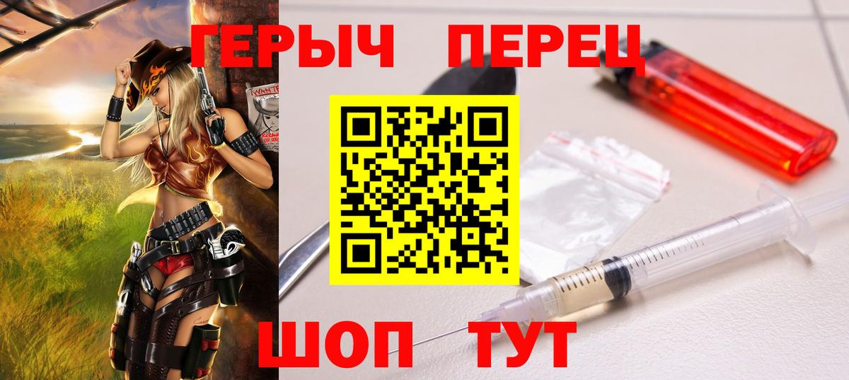 Героин герыч Ивантеевка