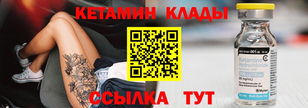 КЕТАМИН VHQ  КЕТАМИН VHQ  Вход с VPN  Ивантеевка 