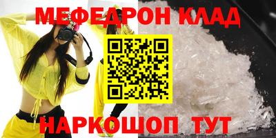 мефедрон VHQ Ливны