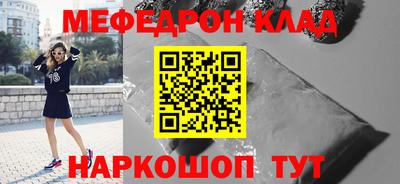 мефедрон VHQ Ливны
