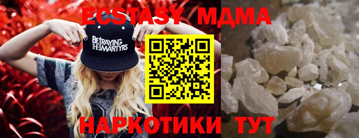 Ивантеевка  МДМА молли  Вход с VPN 
