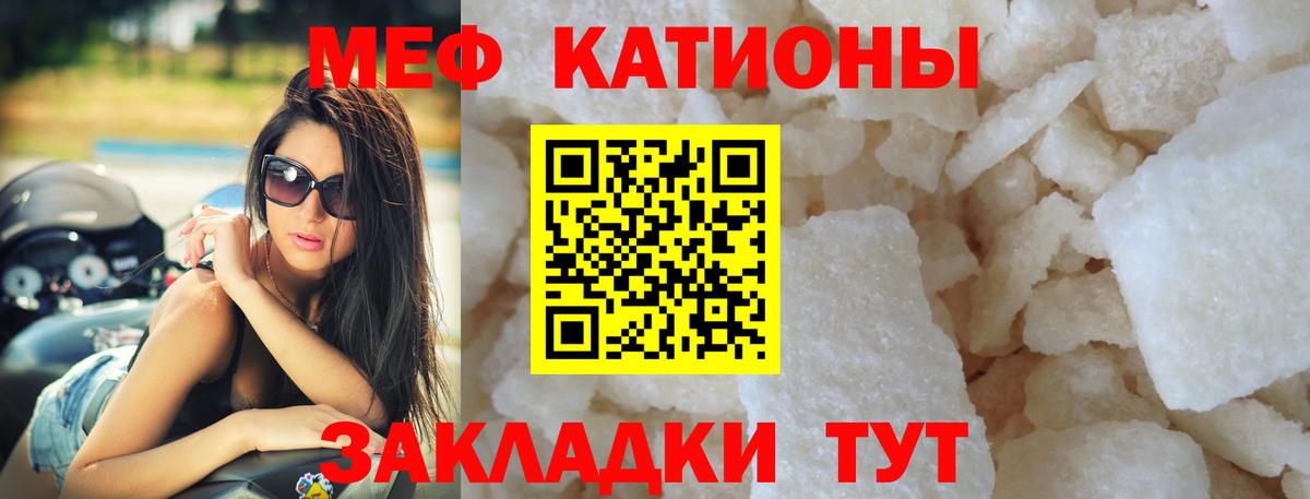 Ивантеевка  МЯУ-МЯУ кристаллы  Вход с VPN  Мефедрон  МЕФ mephedrone 