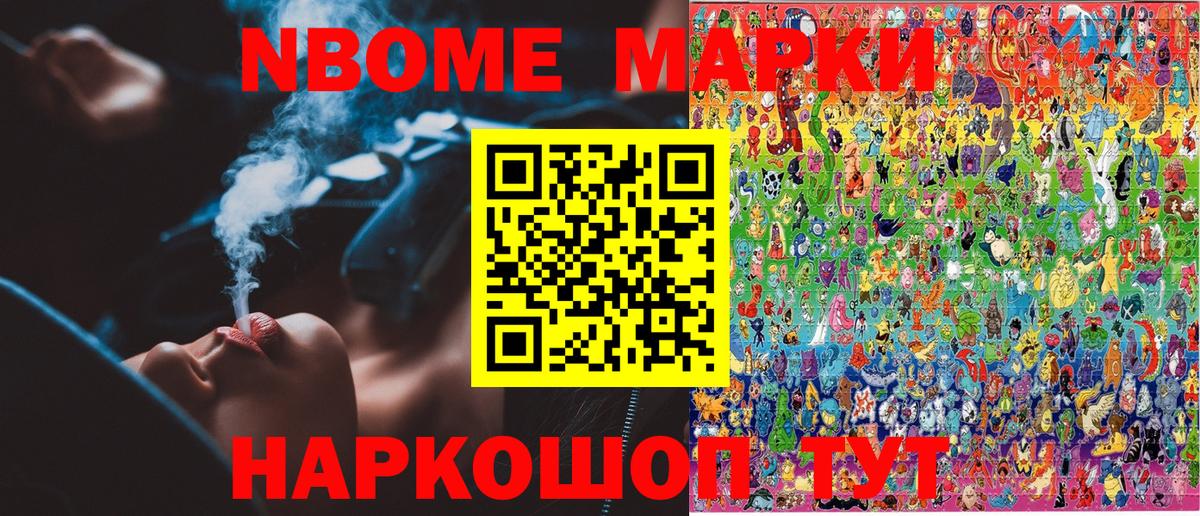 Наркотические марки 1,8мг  Наркотические марки  Ивантеевка  Вход с VPN 