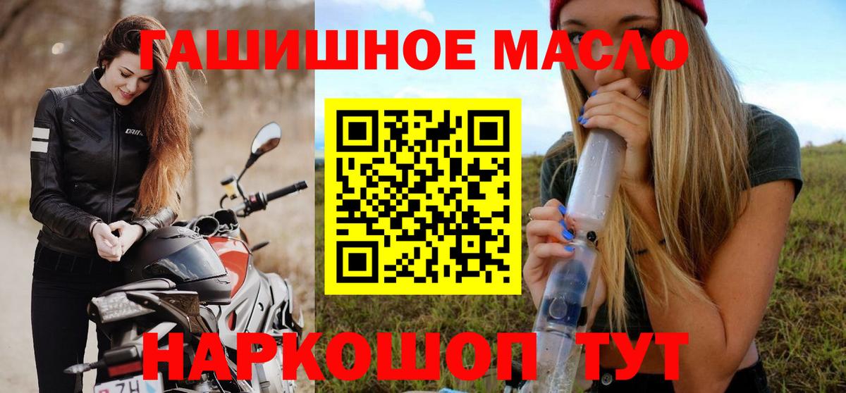 Ивантеевка  ТГК жижа  Вход с VPN  Дистиллят ТГК концентрат 