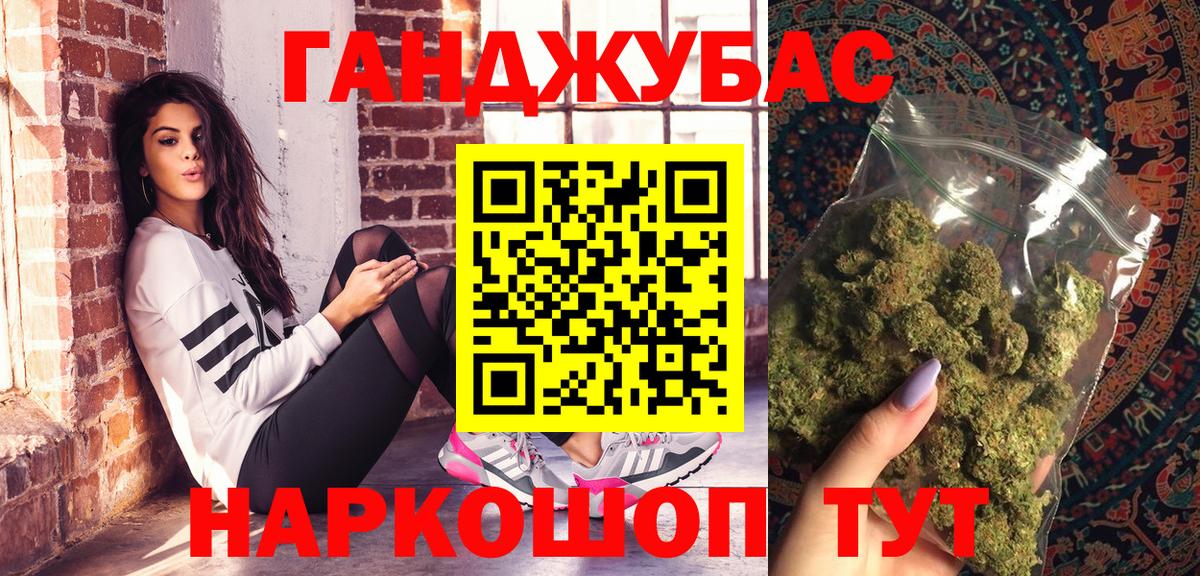 Марихуана тримм Ивантеевка