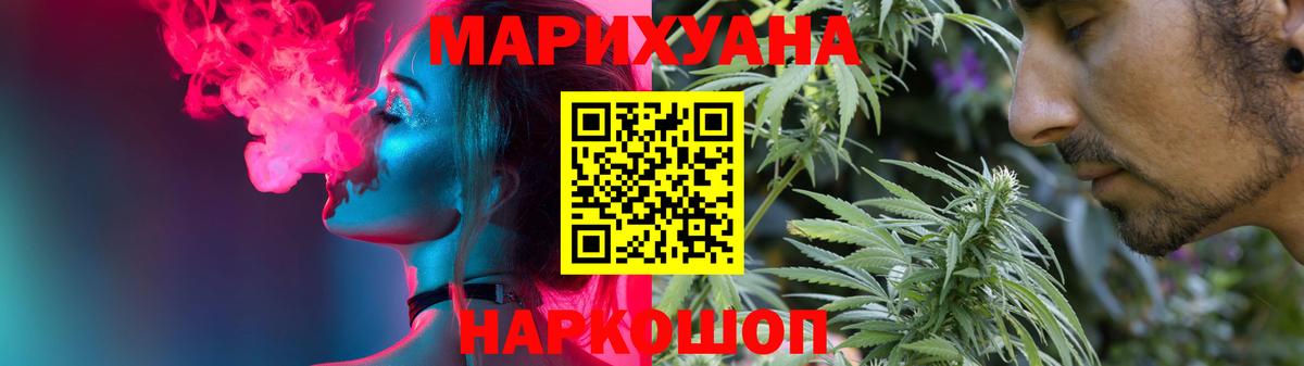 Бошки Шишки индика  Конопля семена  Ивантеевка  Вход с VPN  МАРИХУАНА THC 21% 